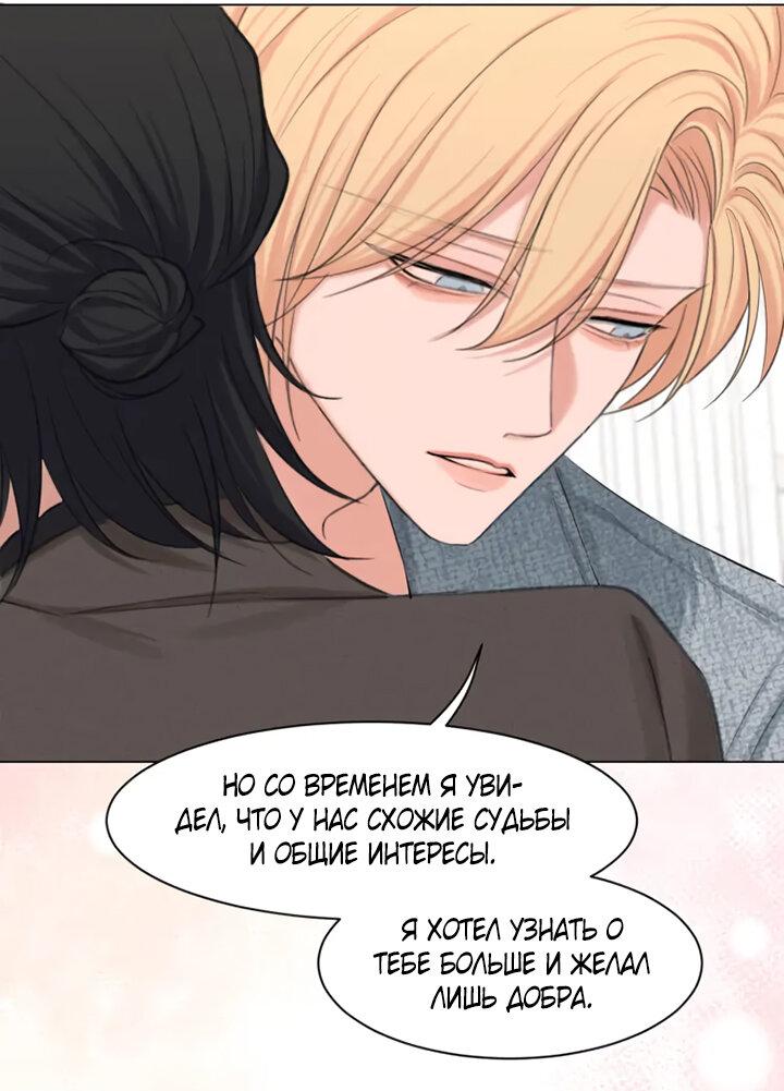 Манга Предубеждение - Глава 18 Страница 35