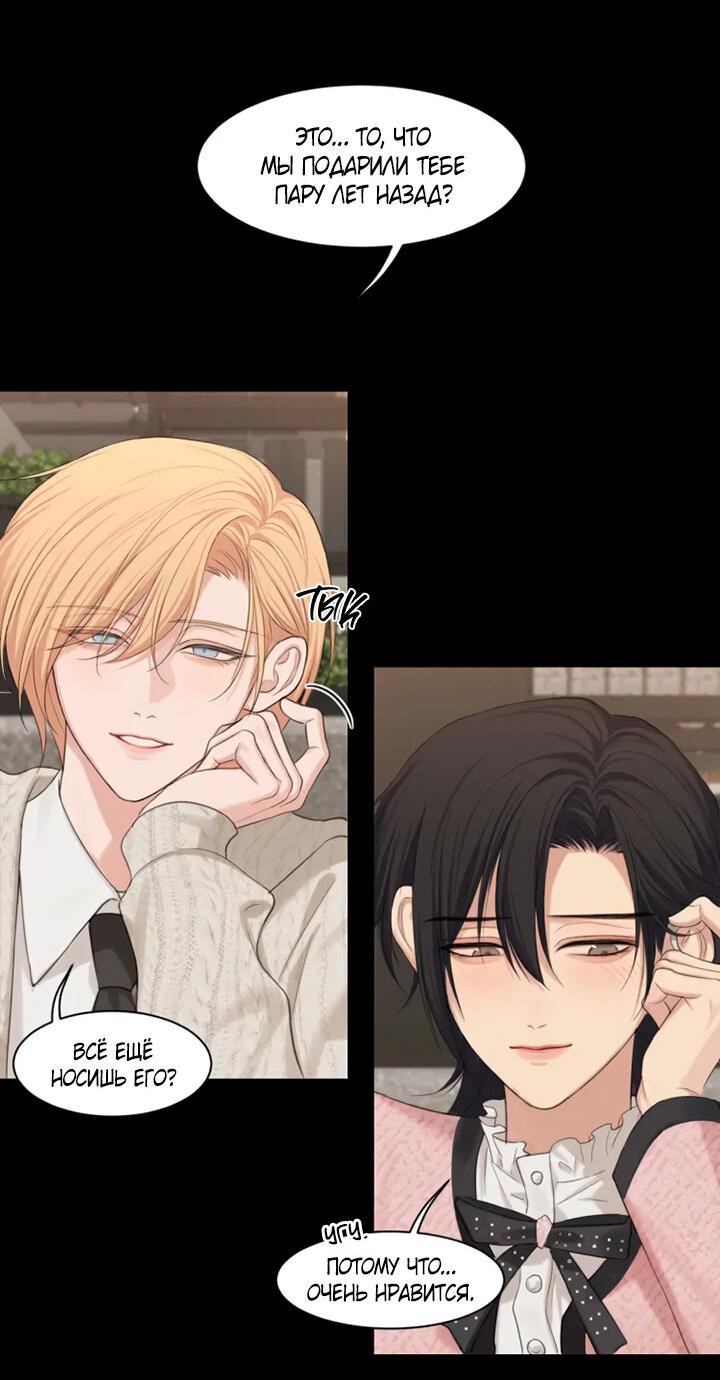 Манга Предубеждение - Глава 18 Страница 12