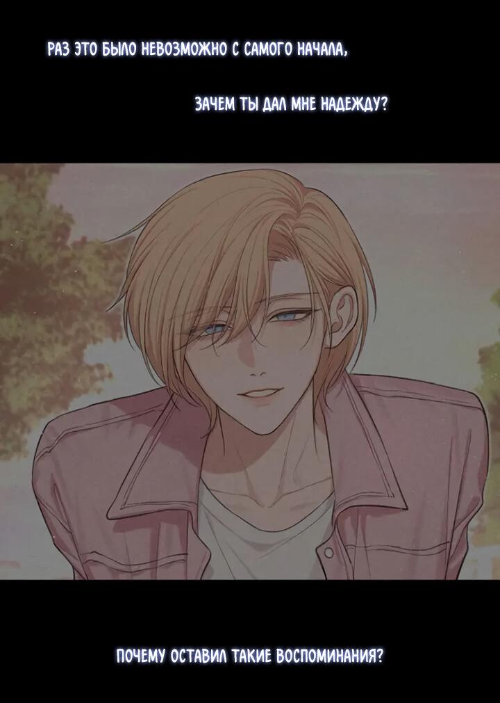 Манга Предубеждение - Глава 18 Страница 25