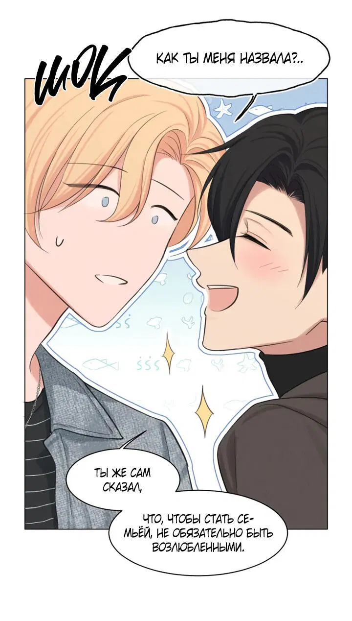 Манга Предубеждение - Глава 18 Страница 38