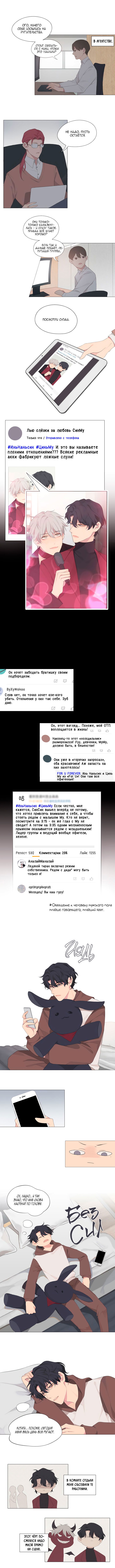 Манга Предубеждение - Глава 2 Страница 5