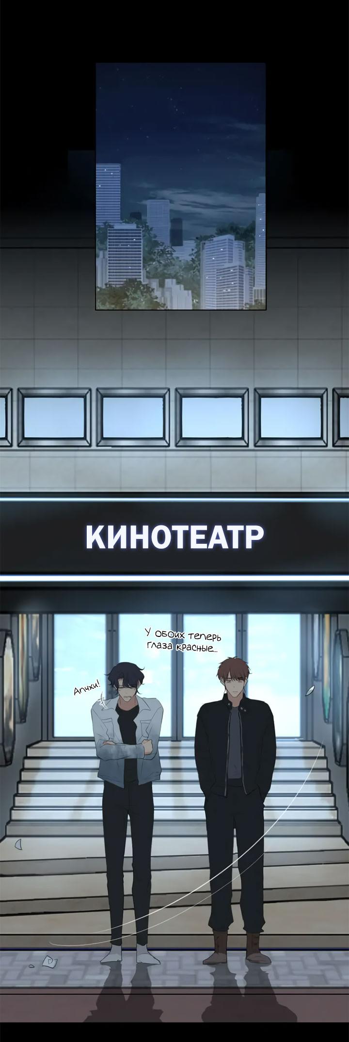 Манга Предубеждение - Глава 74 Страница 18