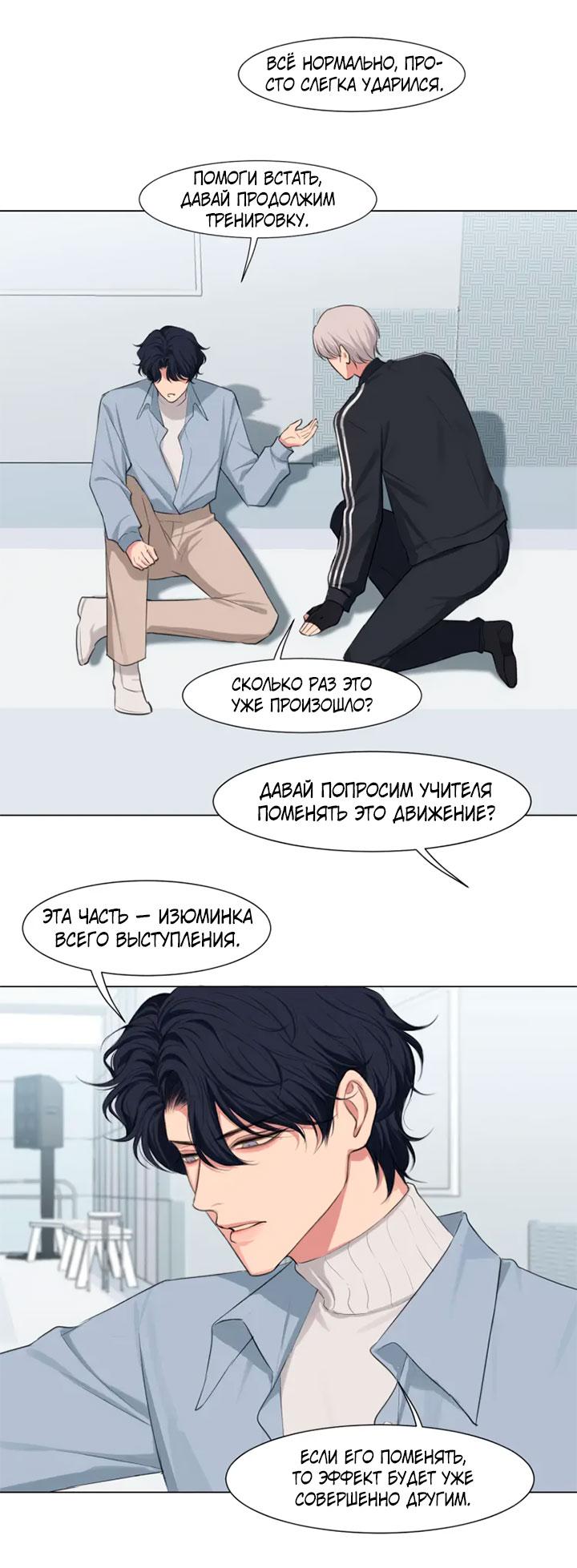 Манга Предубеждение - Глава 1 Страница 17