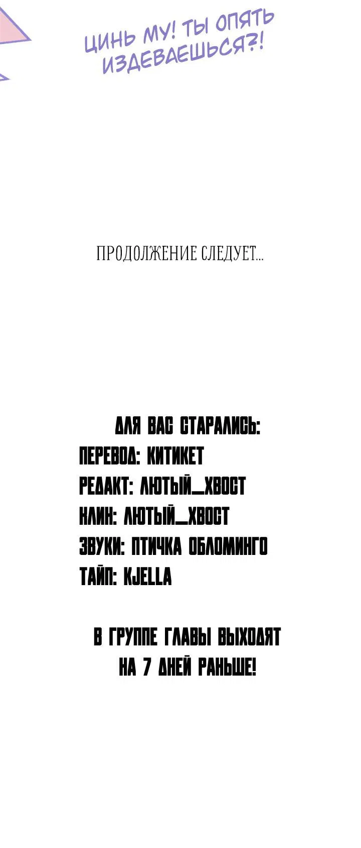 Манга Предубеждение - Глава 4 Страница 27