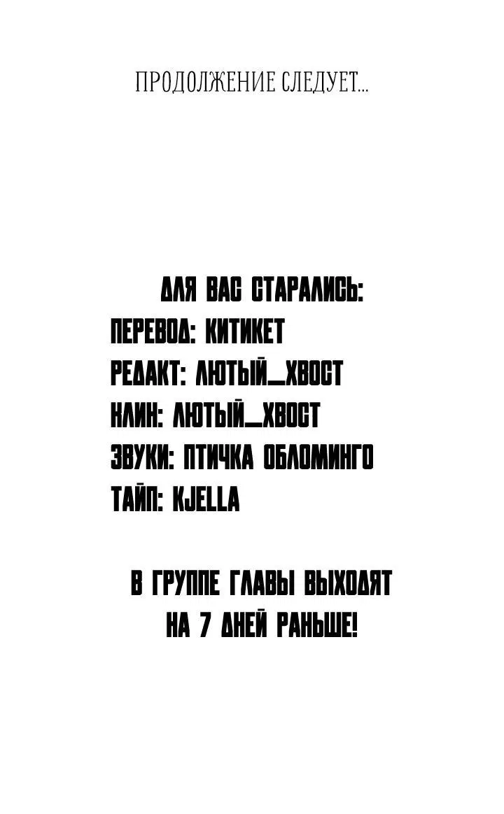 Манга Предубеждение - Глава 5 Страница 28
