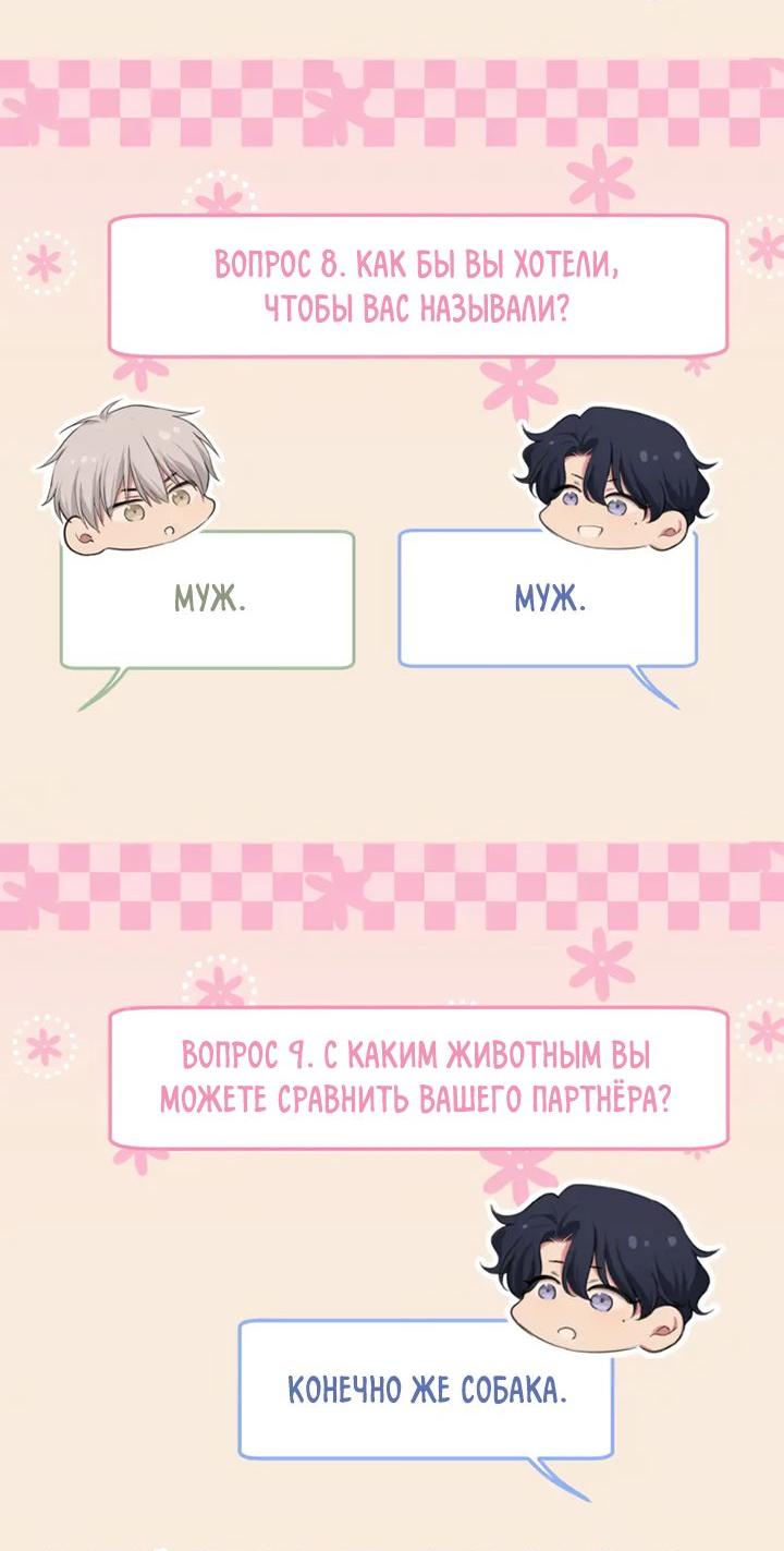 Манга Предубеждение - Глава 9.5 Страница 5