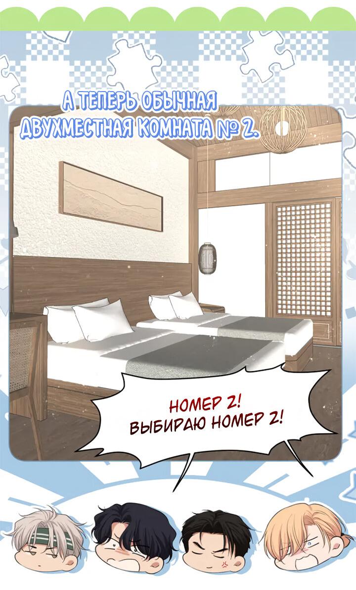 Манга Предубеждение - Глава 14 Страница 6