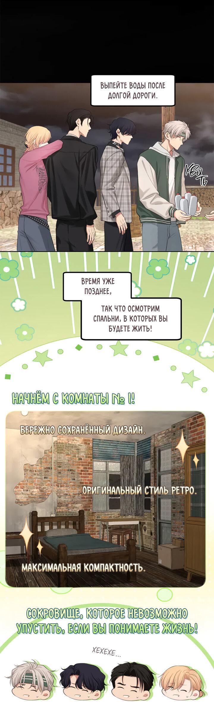 Манга Предубеждение - Глава 14 Страница 5