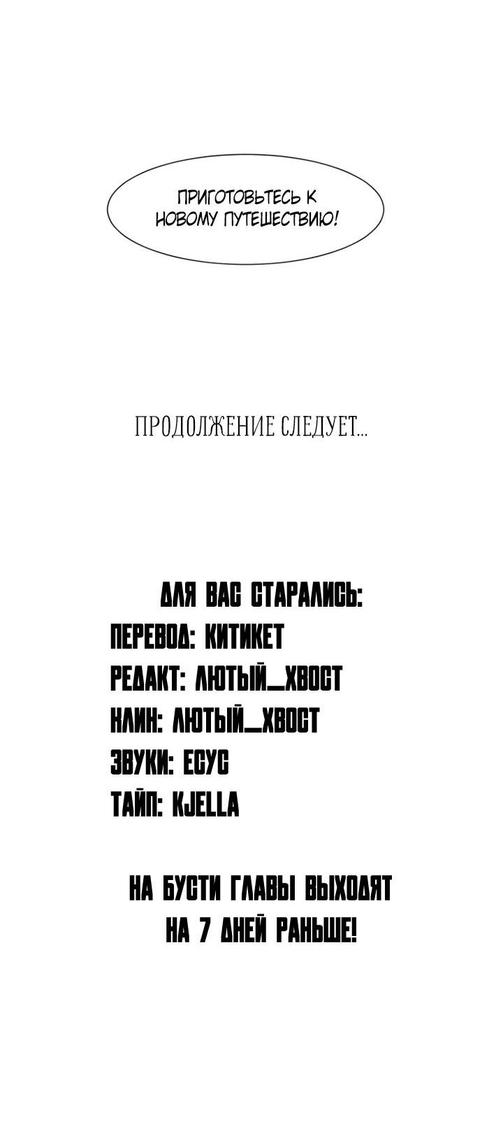 Манга Предубеждение - Глава 13 Страница 24
