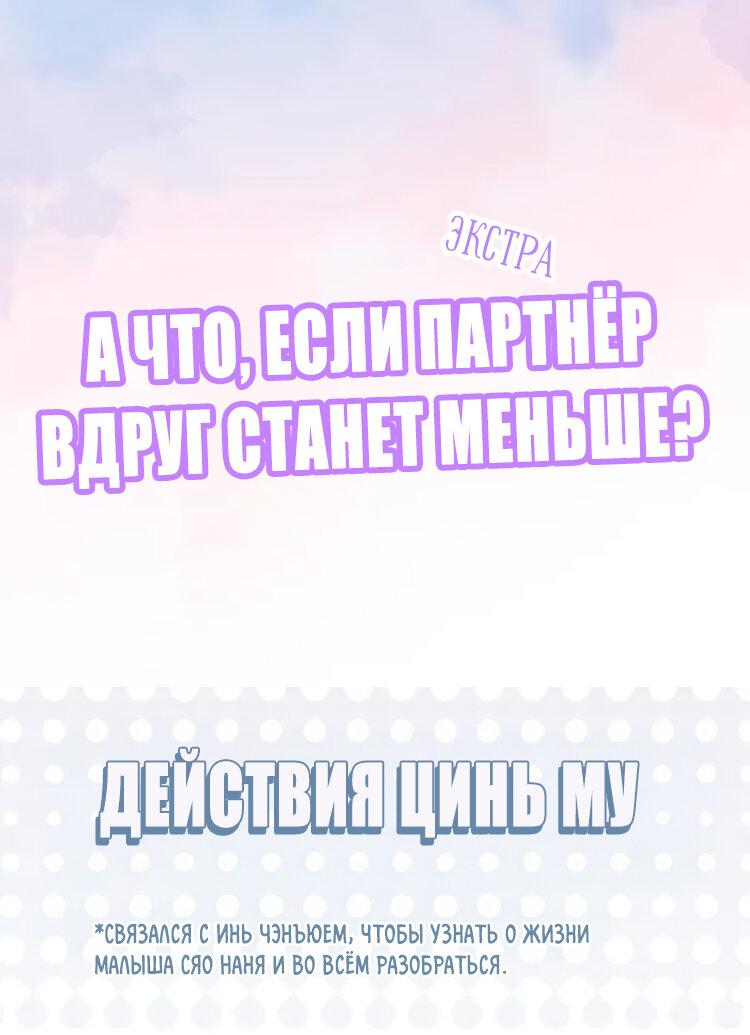 Манга Предубеждение - Глава 15.5 Страница 1