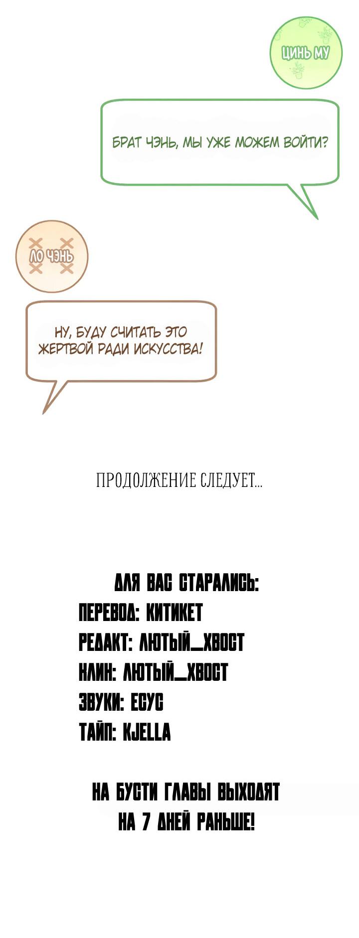 Манга Предубеждение - Глава 15 Страница 28