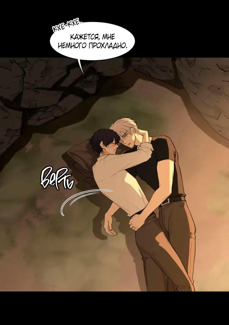 Манга Предубеждение - Глава 17 Страница 21