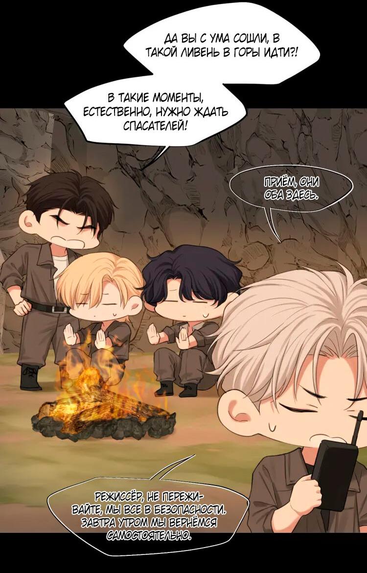 Манга Предубеждение - Глава 17 Страница 11