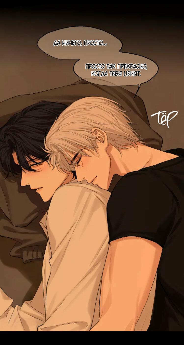 Манга Предубеждение - Глава 17 Страница 20