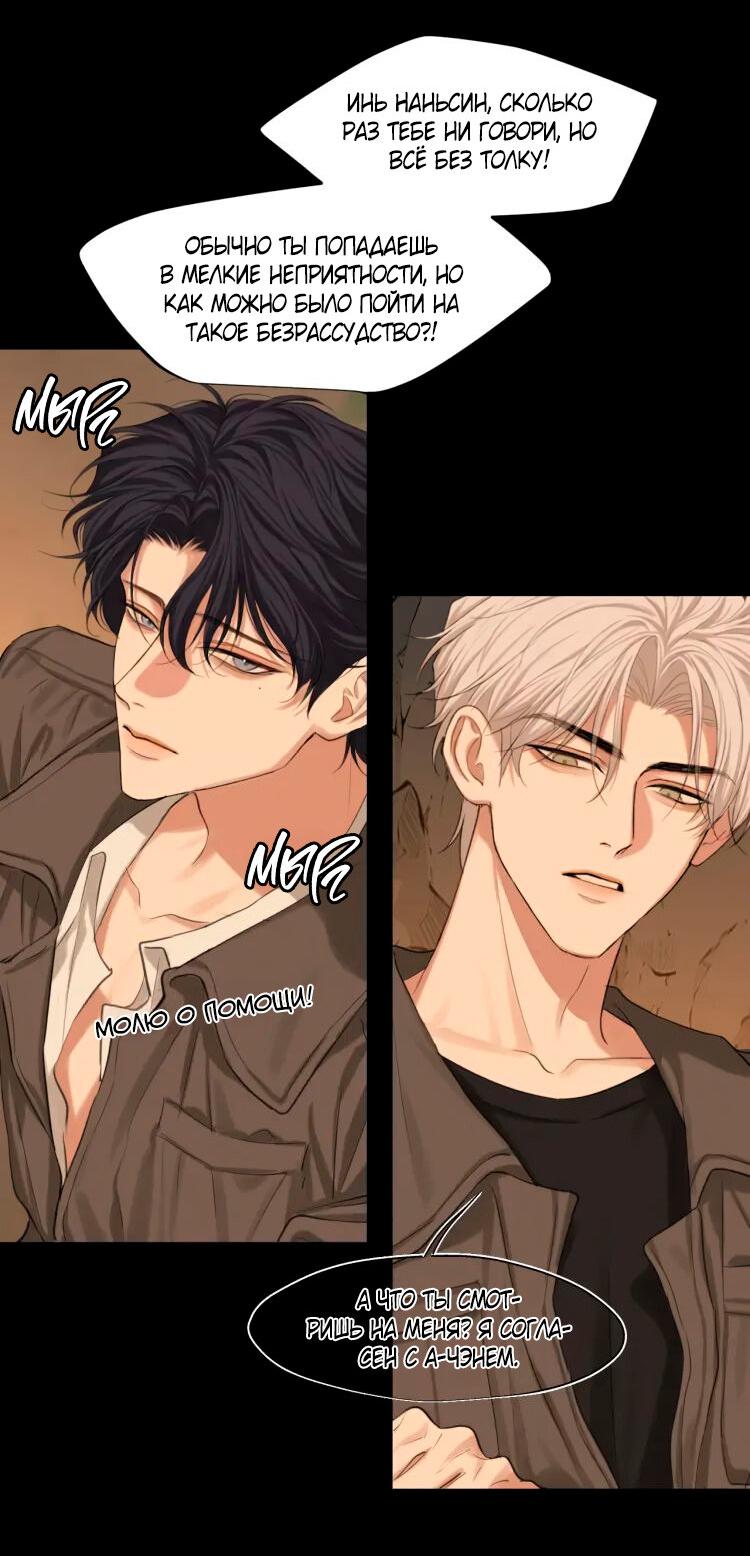 Манга Предубеждение - Глава 17 Страница 12