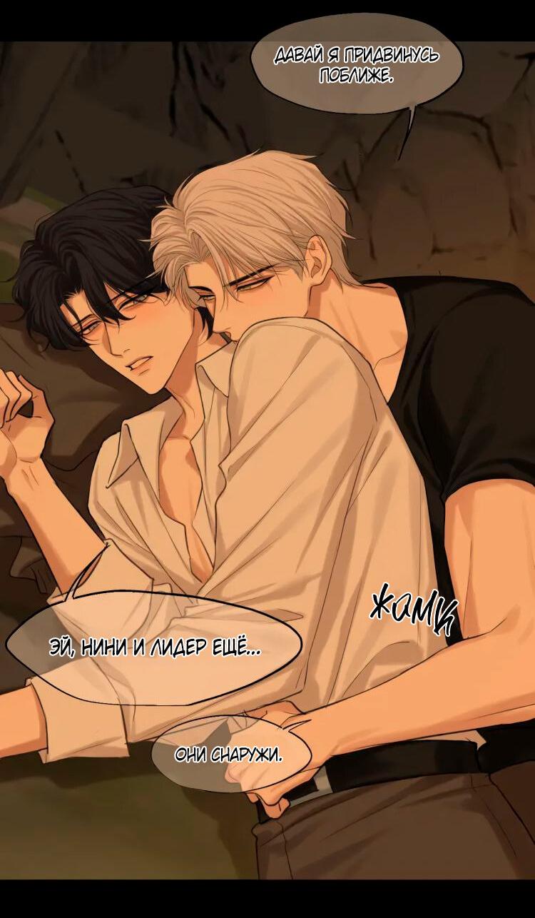 Манга Предубеждение - Глава 17 Страница 18