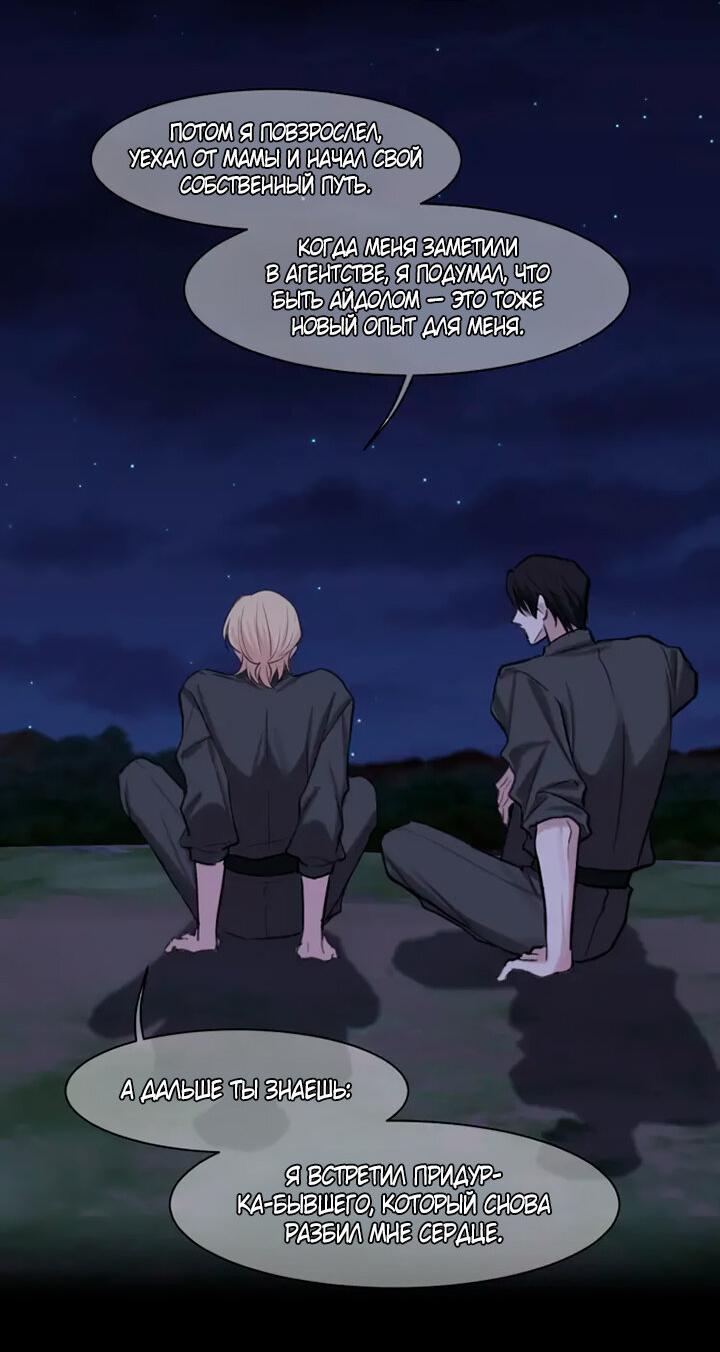 Манга Предубеждение - Глава 17 Страница 26