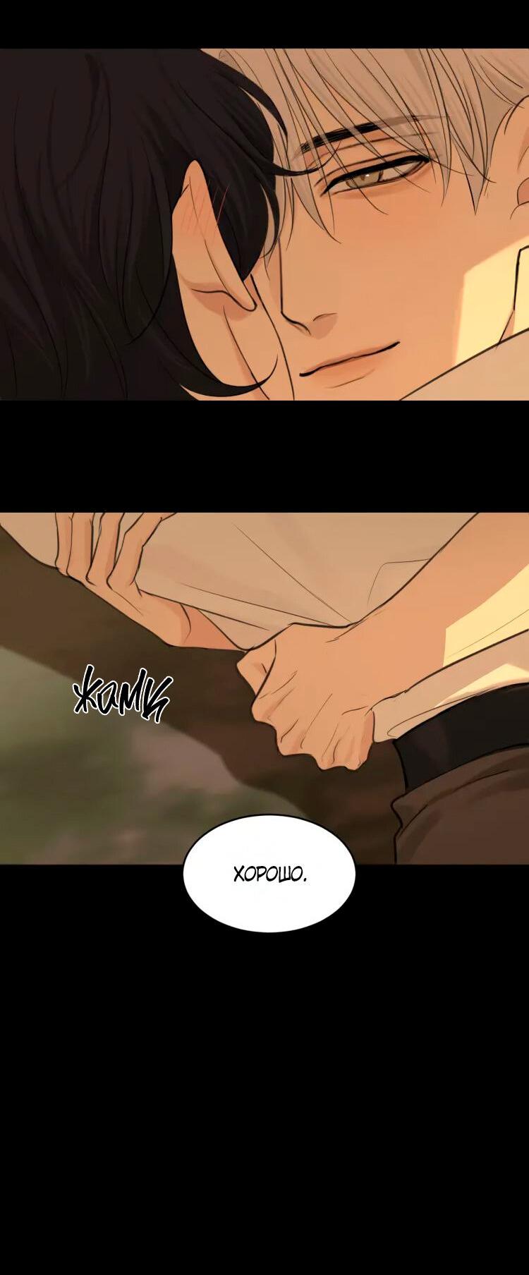 Манга Предубеждение - Глава 17 Страница 22