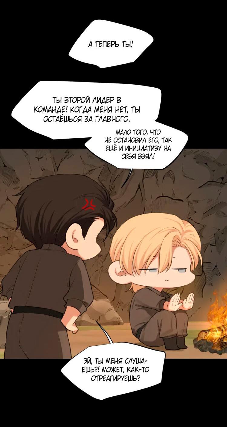 Манга Предубеждение - Глава 17 Страница 13