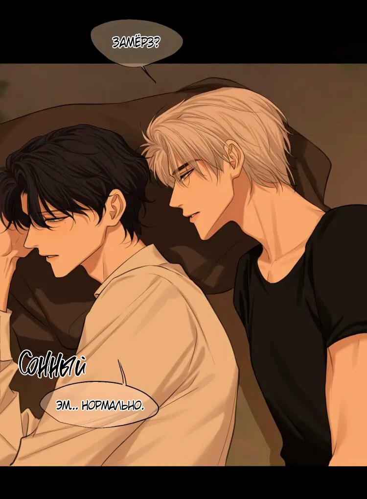 Манга Предубеждение - Глава 17 Страница 17