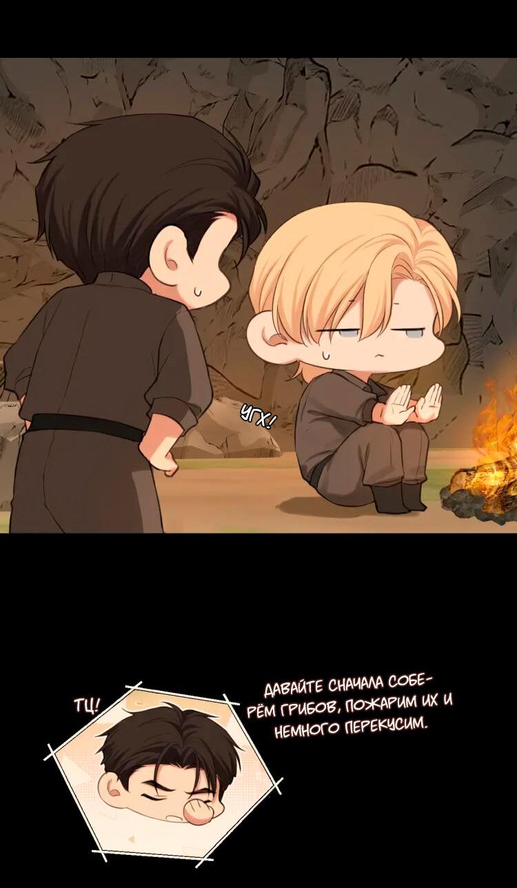 Манга Предубеждение - Глава 17 Страница 14