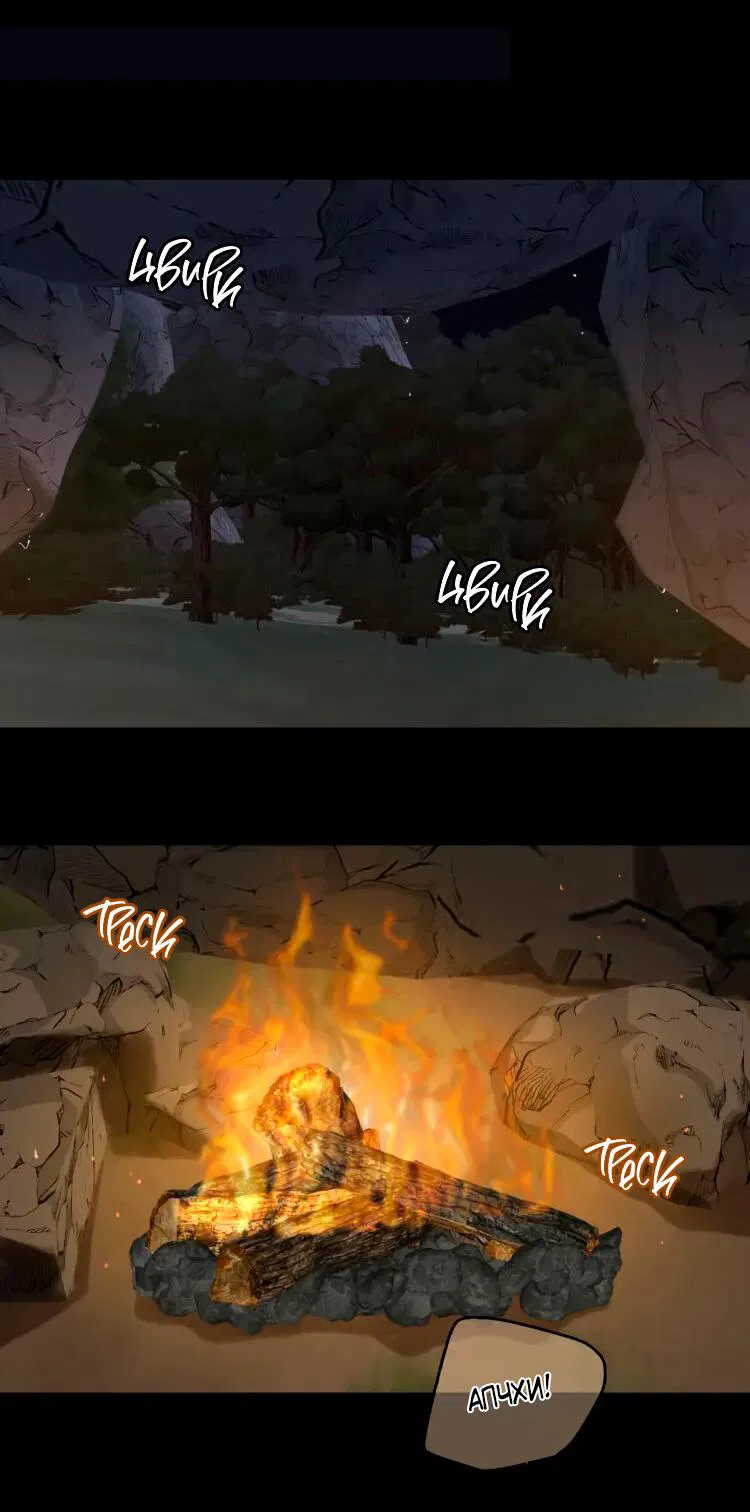 Манга Предубеждение - Глава 17 Страница 16