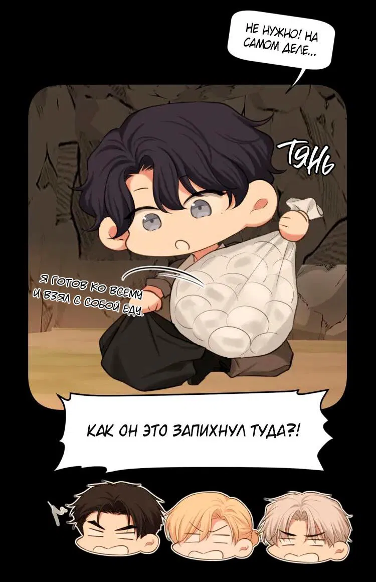 Манга Предубеждение - Глава 17 Страница 15