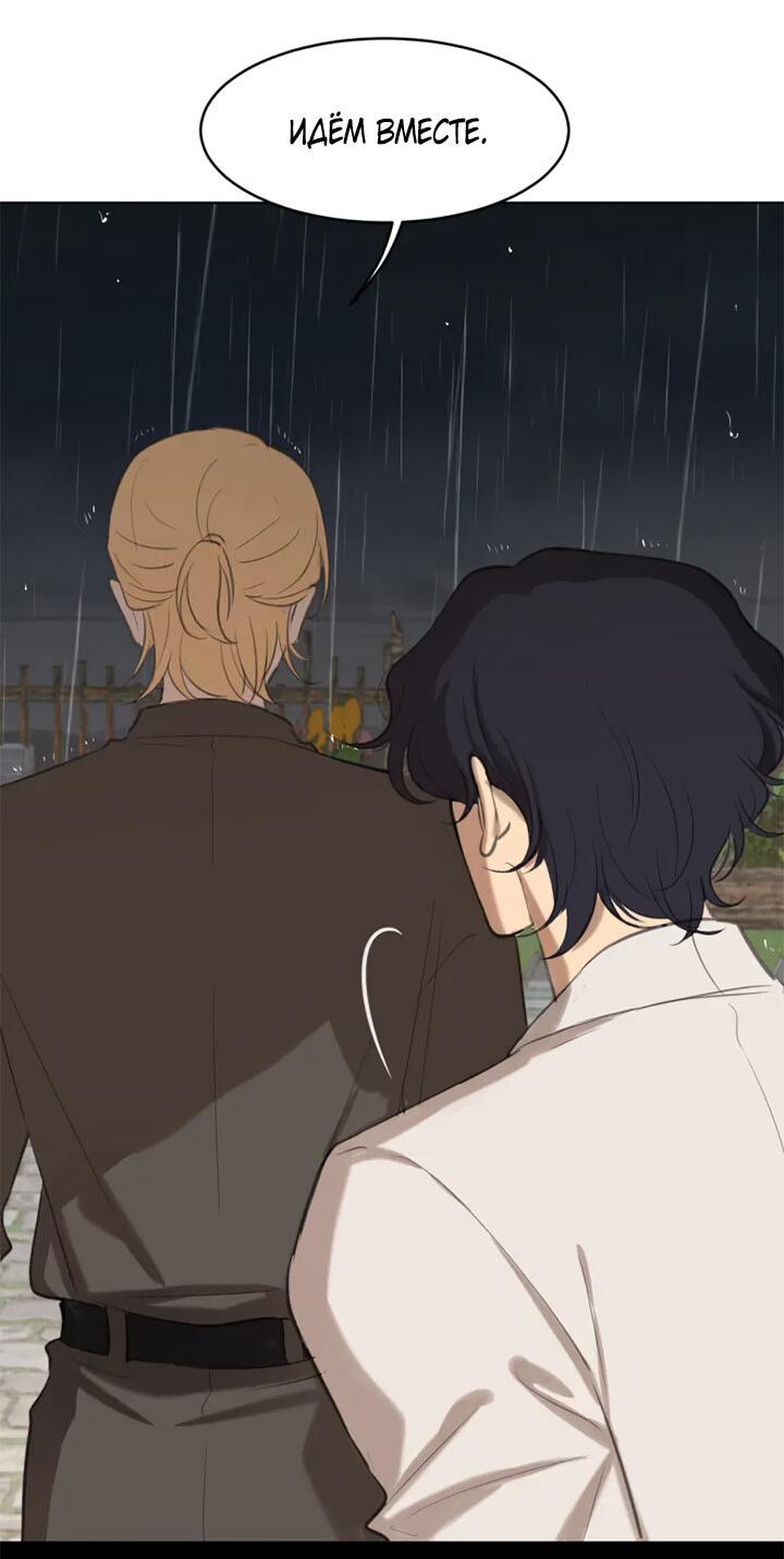 Манга Предубеждение - Глава 16 Страница 22
