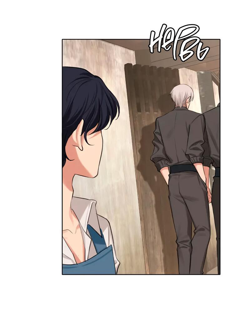 Манга Предубеждение - Глава 16 Страница 4