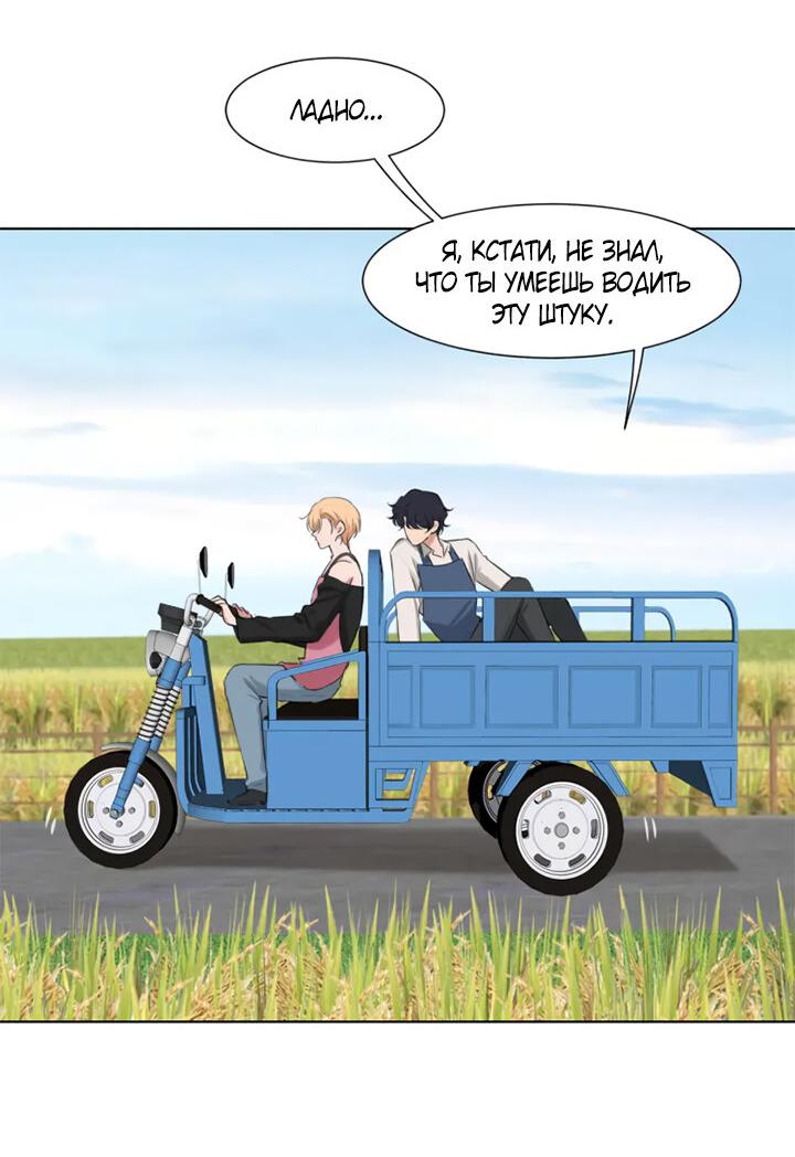 Манга Предубеждение - Глава 16 Страница 11