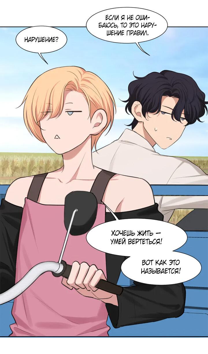 Манга Предубеждение - Глава 16 Страница 10