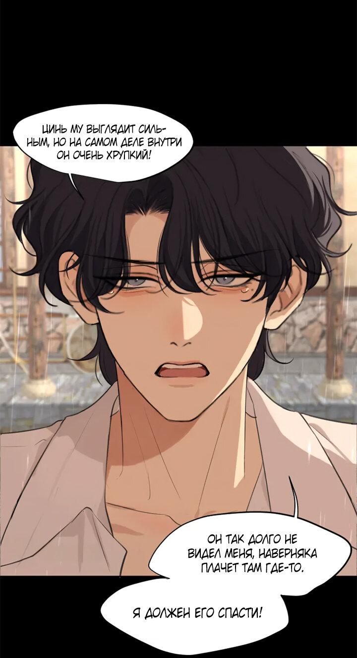 Манга Предубеждение - Глава 16 Страница 20