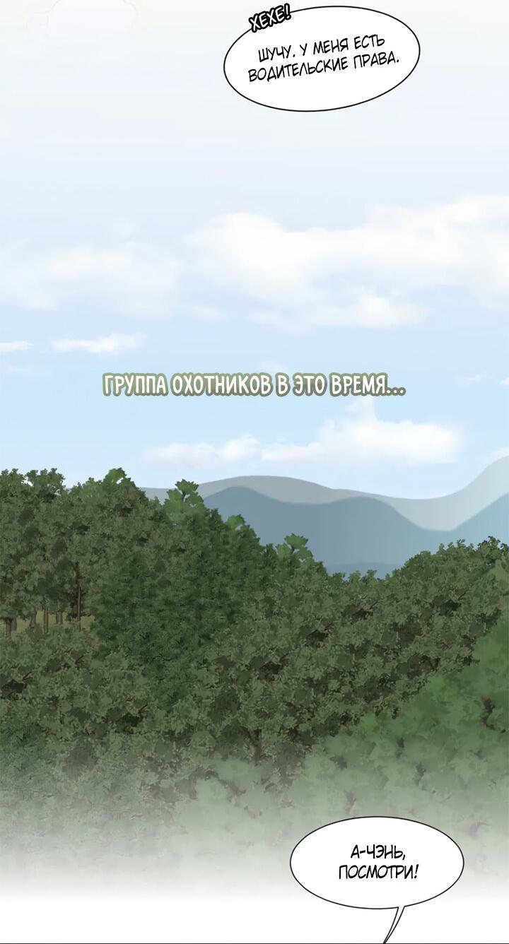 Манга Предубеждение - Глава 16 Страница 13