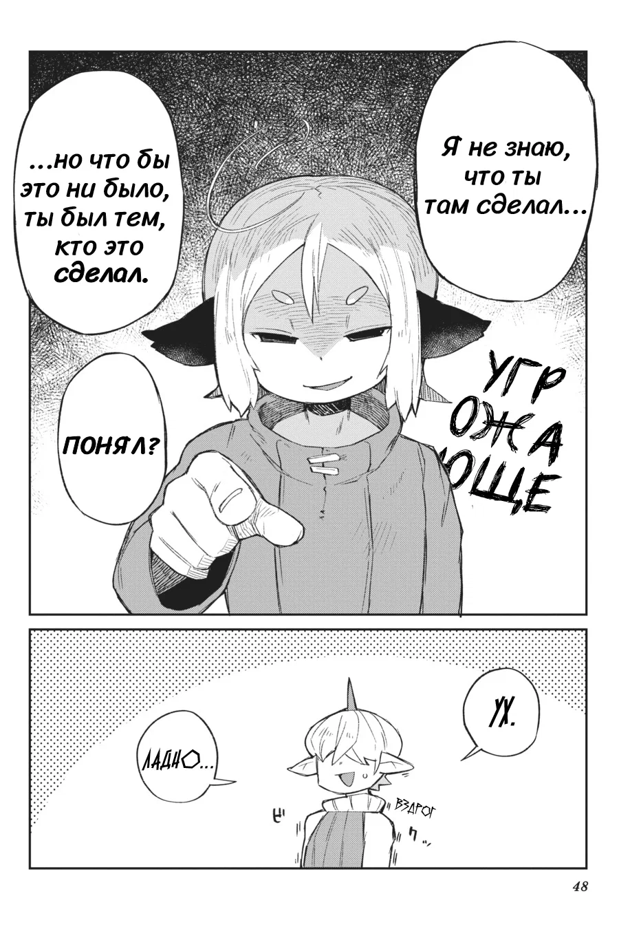 Манга Межвидовые рецензенты - Глава 59 Страница 4