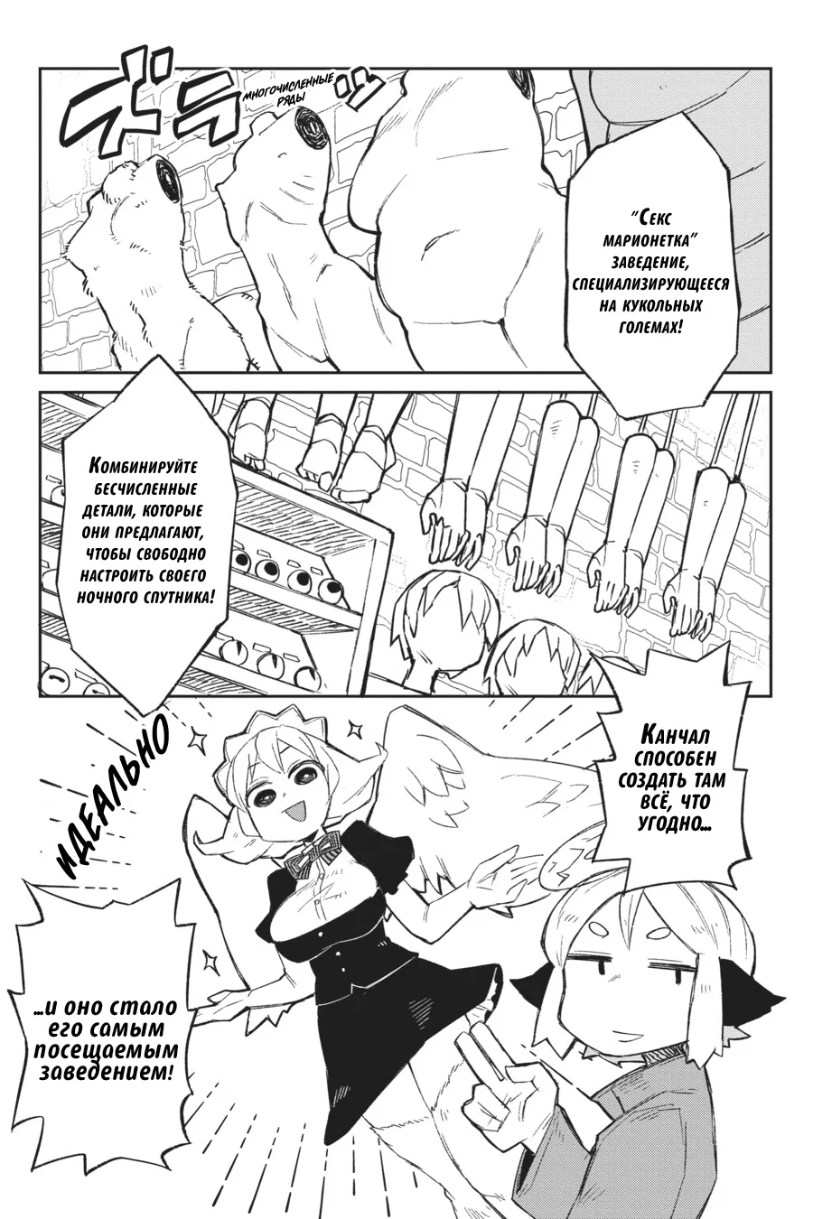 Манга Межвидовые рецензенты - Глава 59 Страница 5