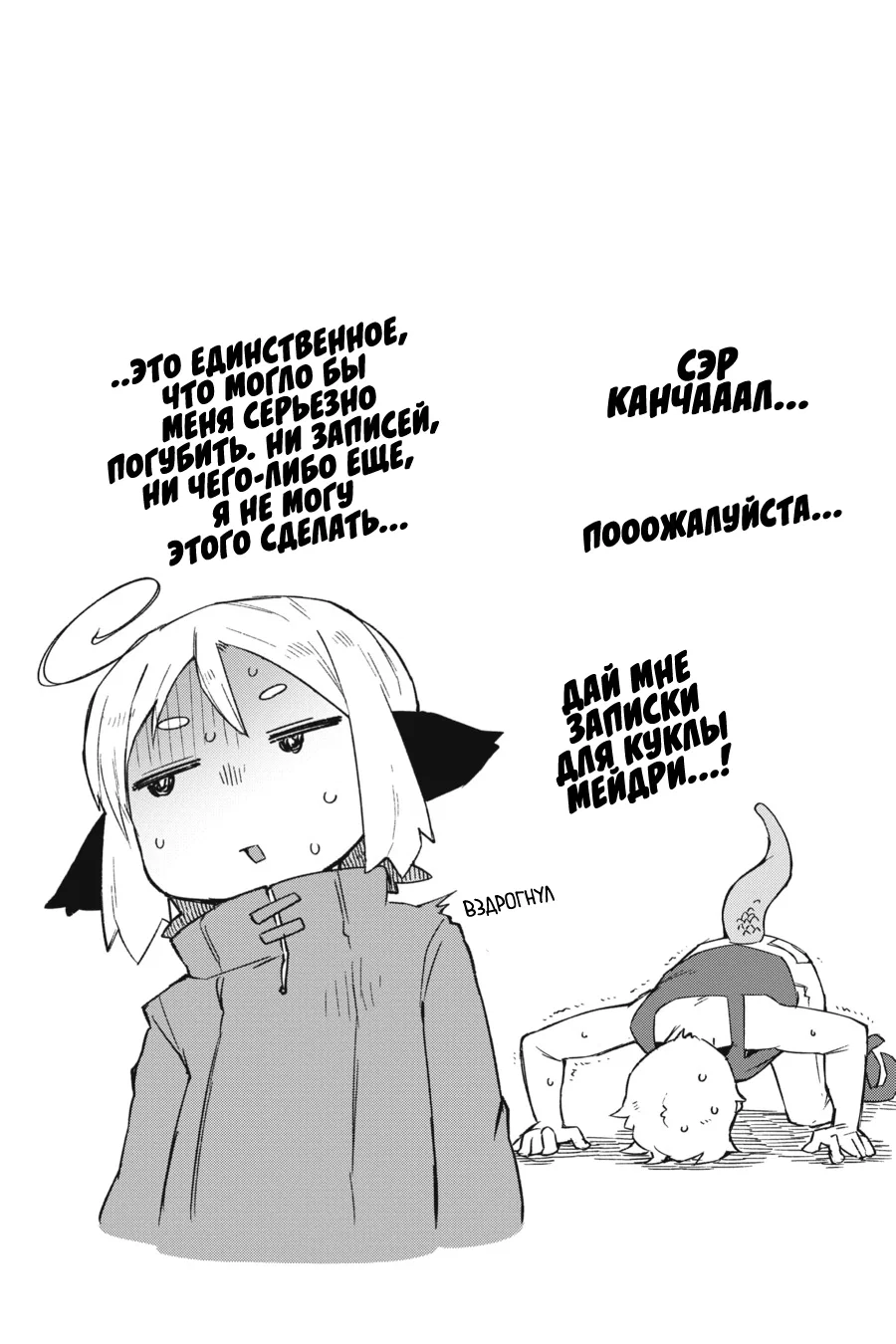 Манга Межвидовые рецензенты - Глава 59 Страница 20