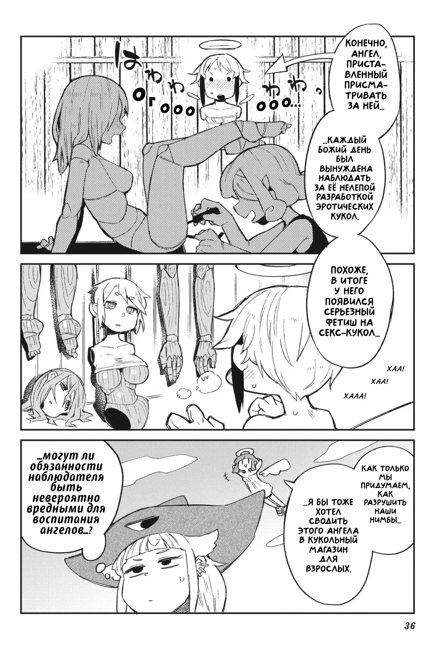 Манга Межвидовые рецензенты - Глава 58 Страница 16