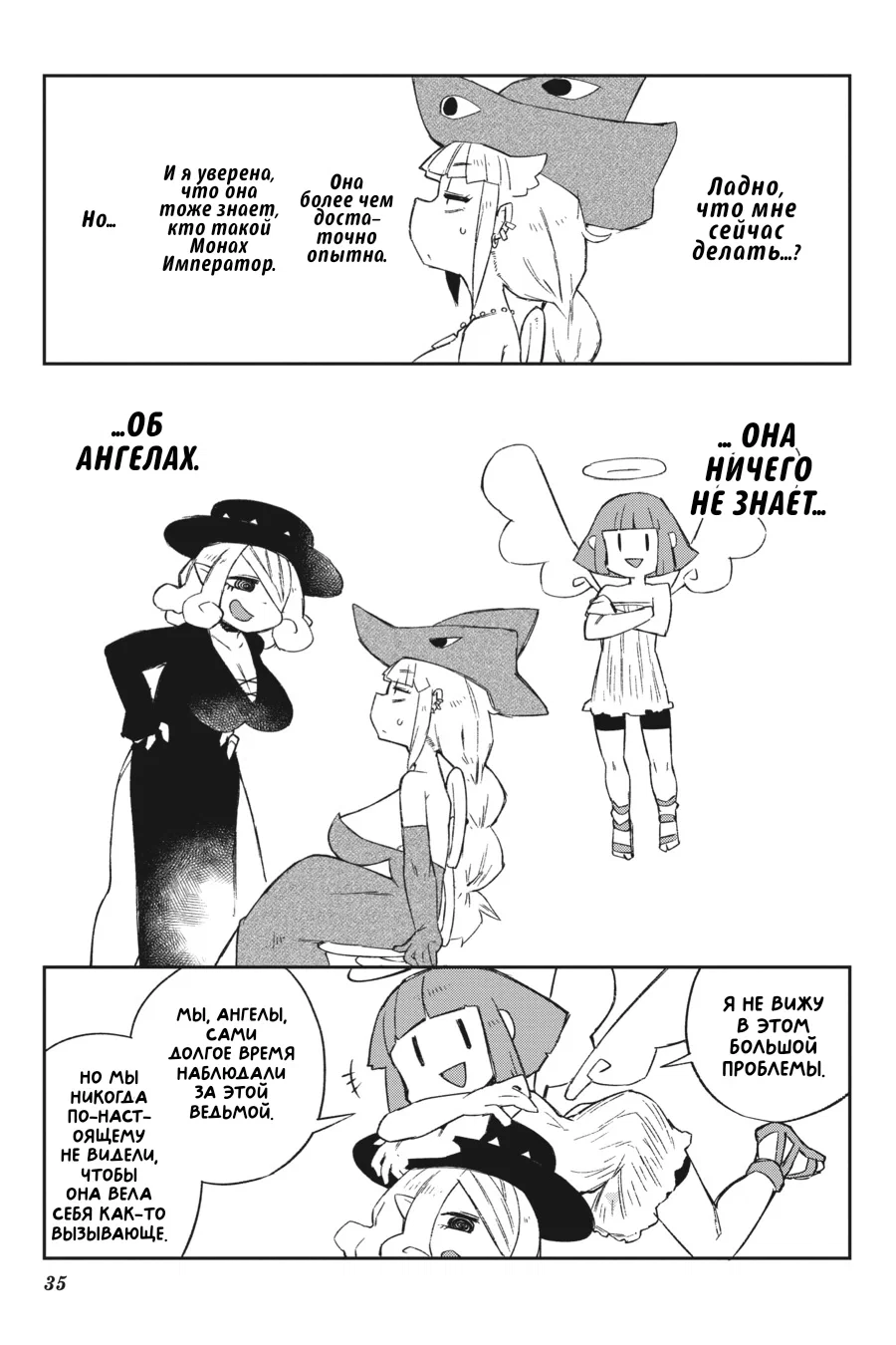 Манга Межвидовые рецензенты - Глава 58 Страница 15