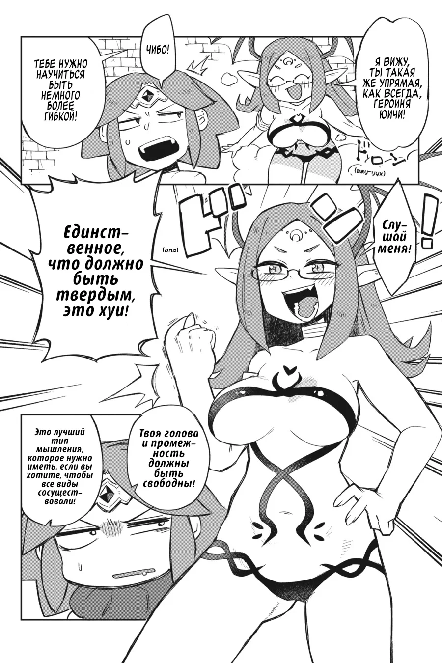 Манга Межвидовые рецензенты - Глава 58 Страница 10