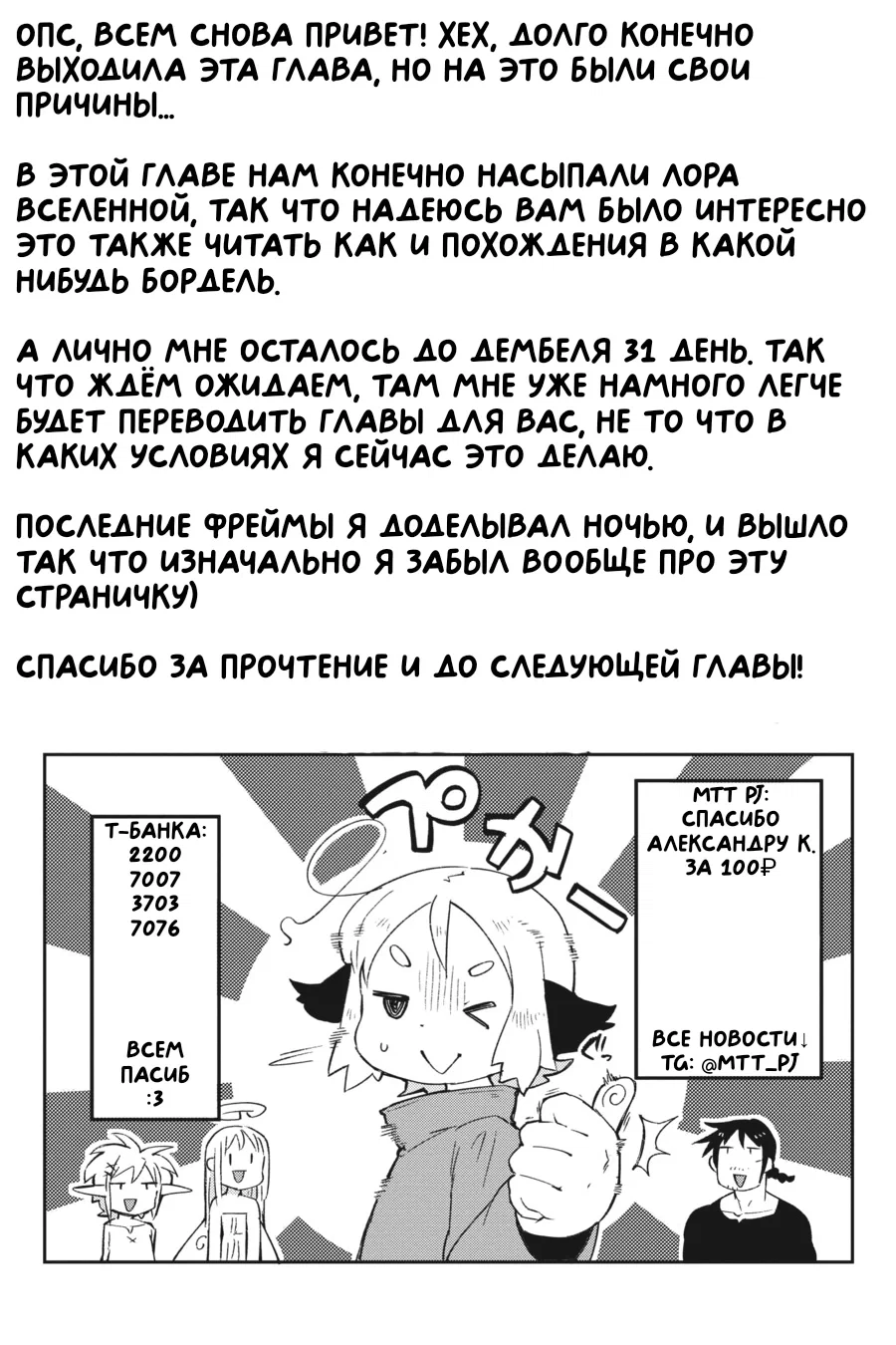 Манга Межвидовые рецензенты - Глава 58 Страница 25