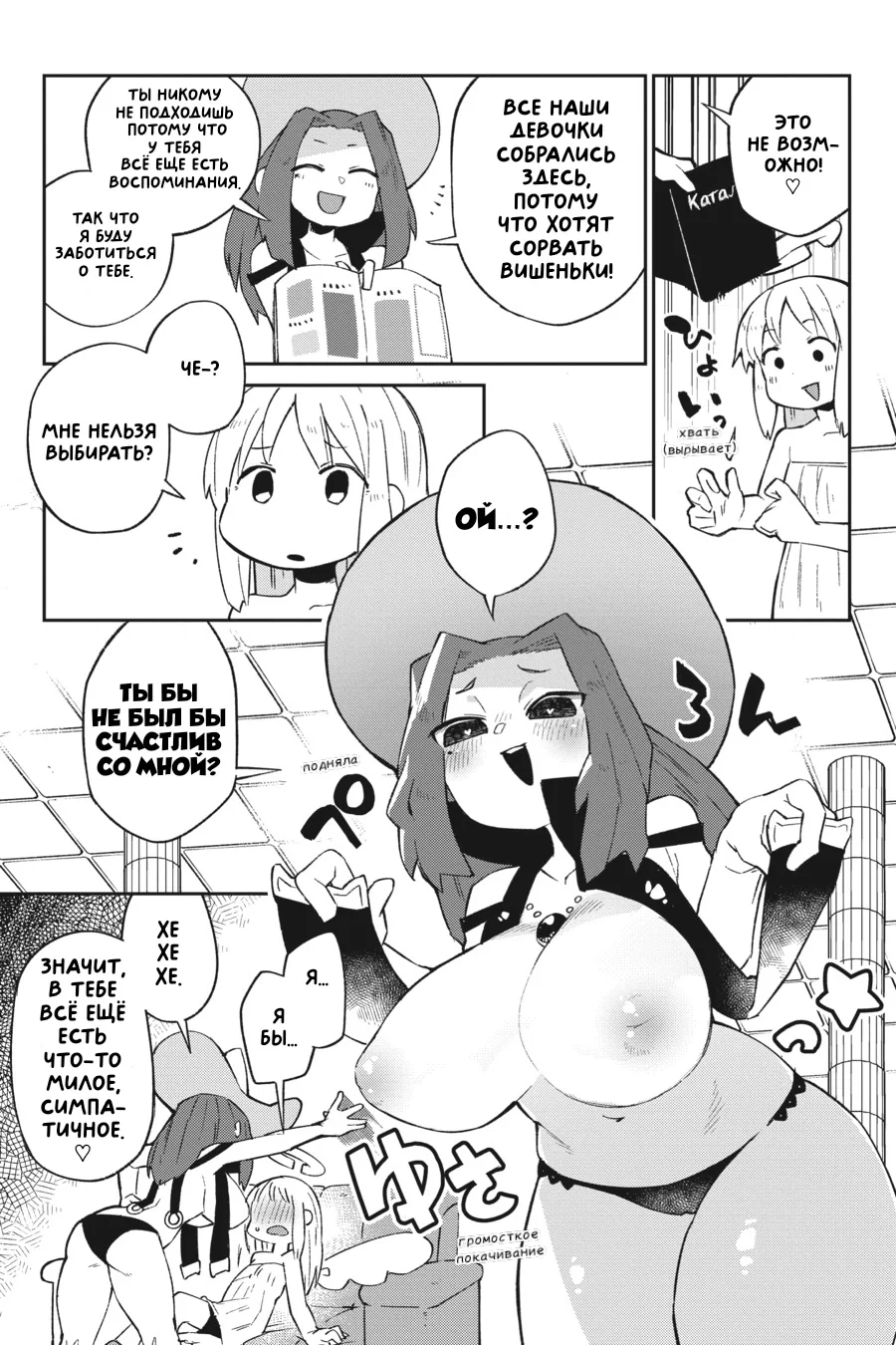 Манга Межвидовые рецензенты - Глава 57 Страница 15