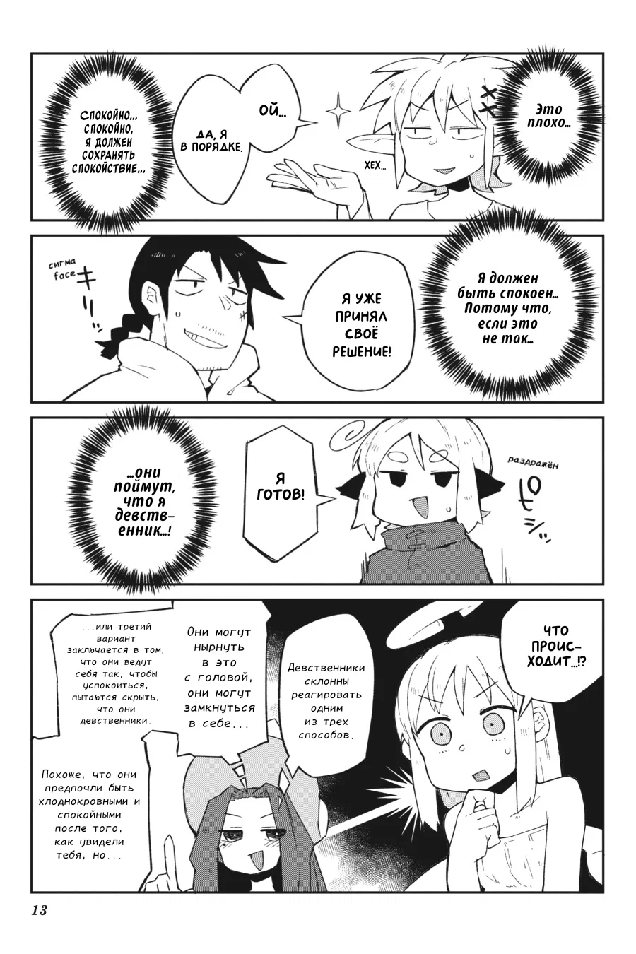 Манга Межвидовые рецензенты - Глава 57 Страница 11