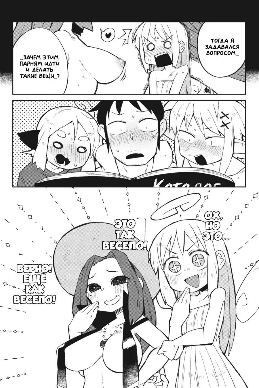 Манга Межвидовые рецензенты - Глава 57 Страница 9