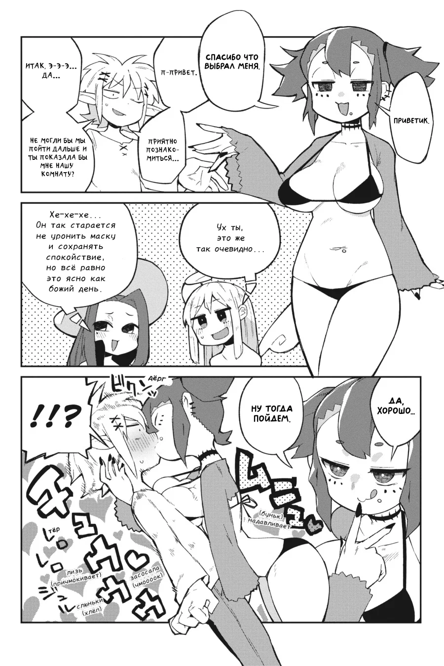 Манга Межвидовые рецензенты - Глава 57 Страница 12