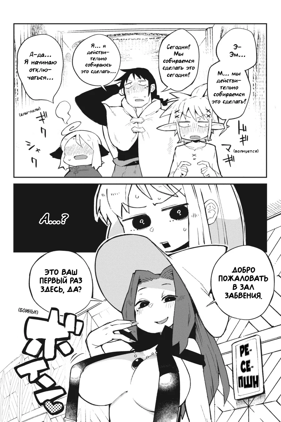 Манга Межвидовые рецензенты - Глава 57 Страница 5