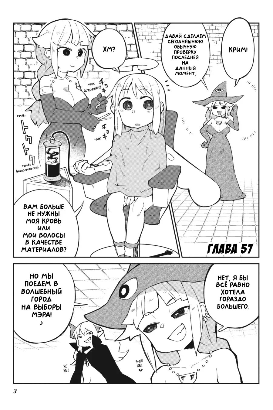 Манга Межвидовые рецензенты - Глава 57 Страница 1
