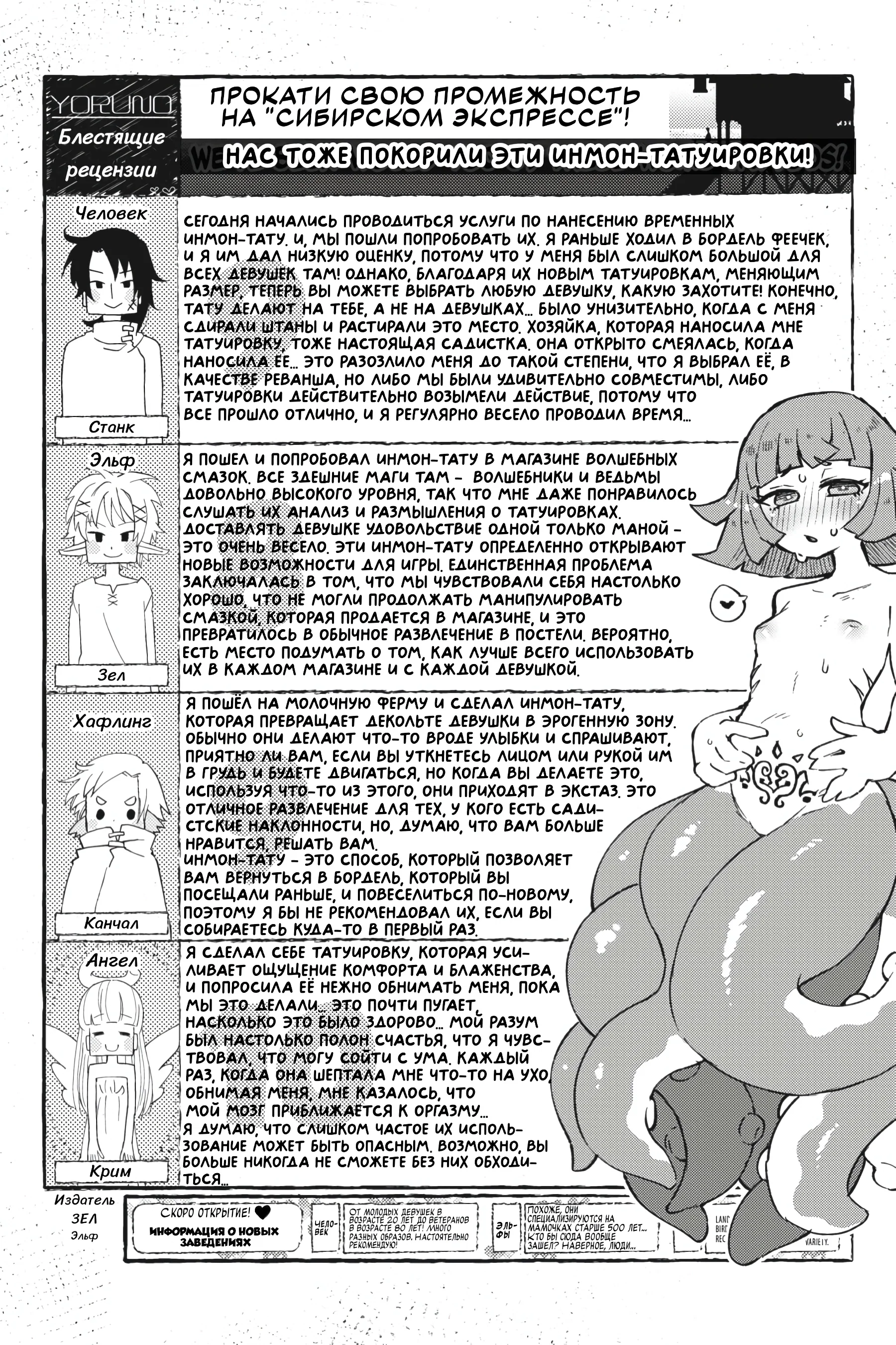 Манга Межвидовые рецензенты - Глава 56 Страница 17