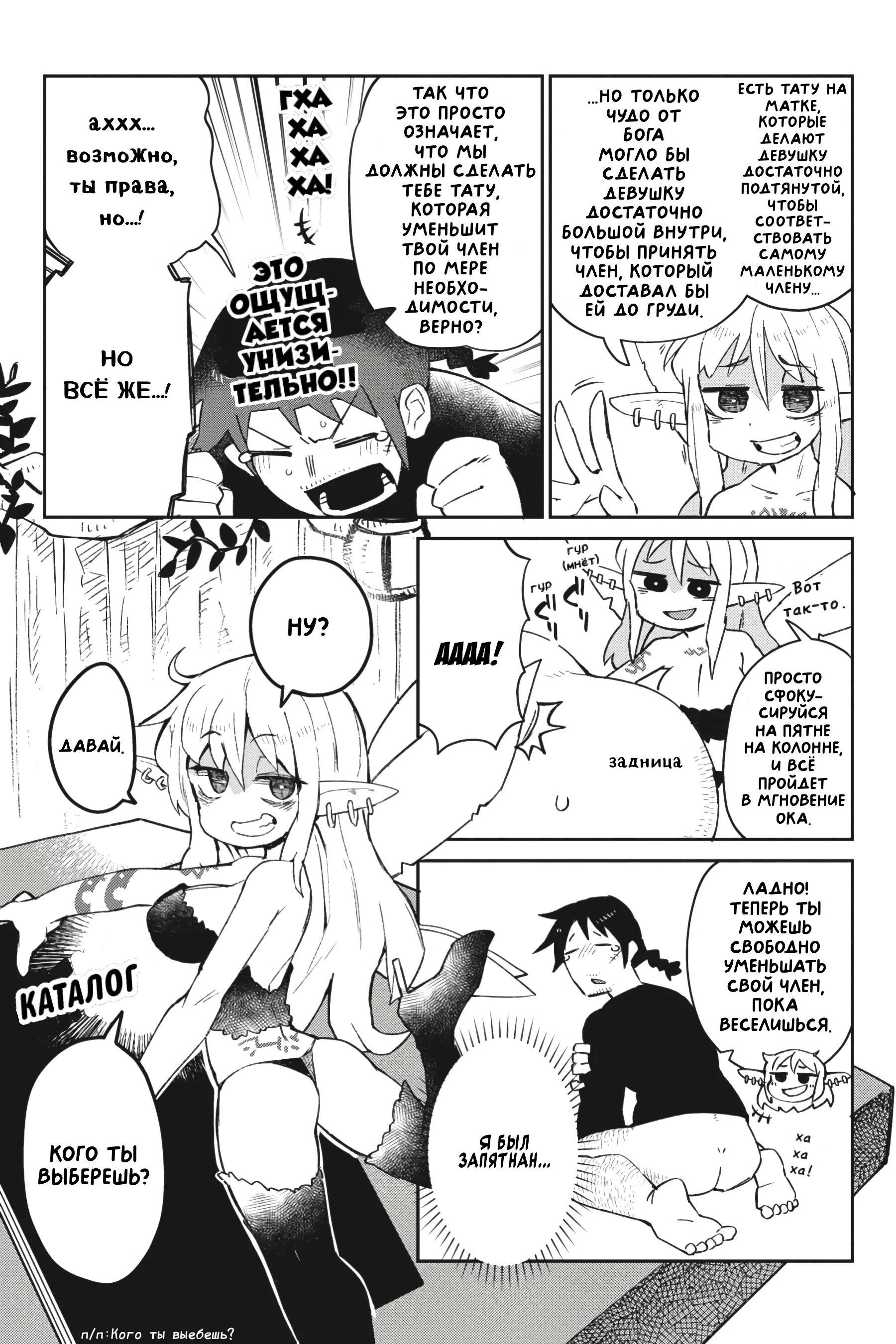 Манга Межвидовые рецензенты - Глава 56 Страница 5