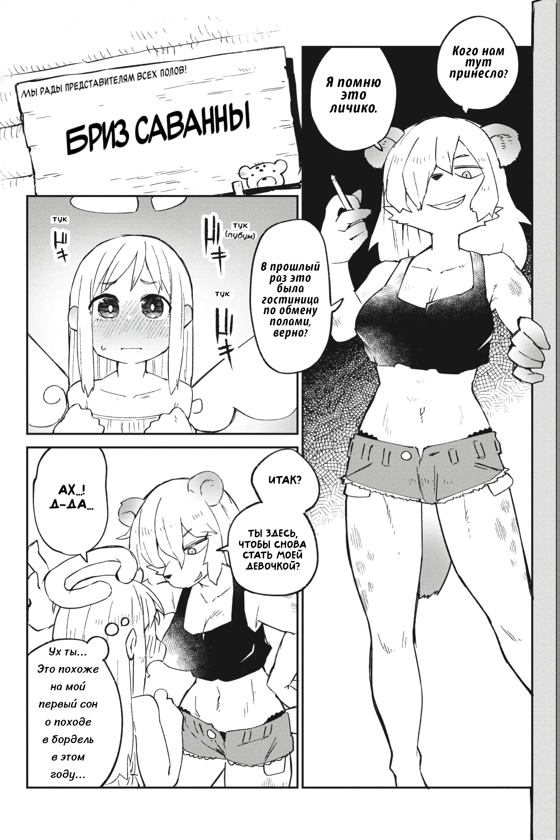 Манга Межвидовые рецензенты - Глава 56 Страница 14