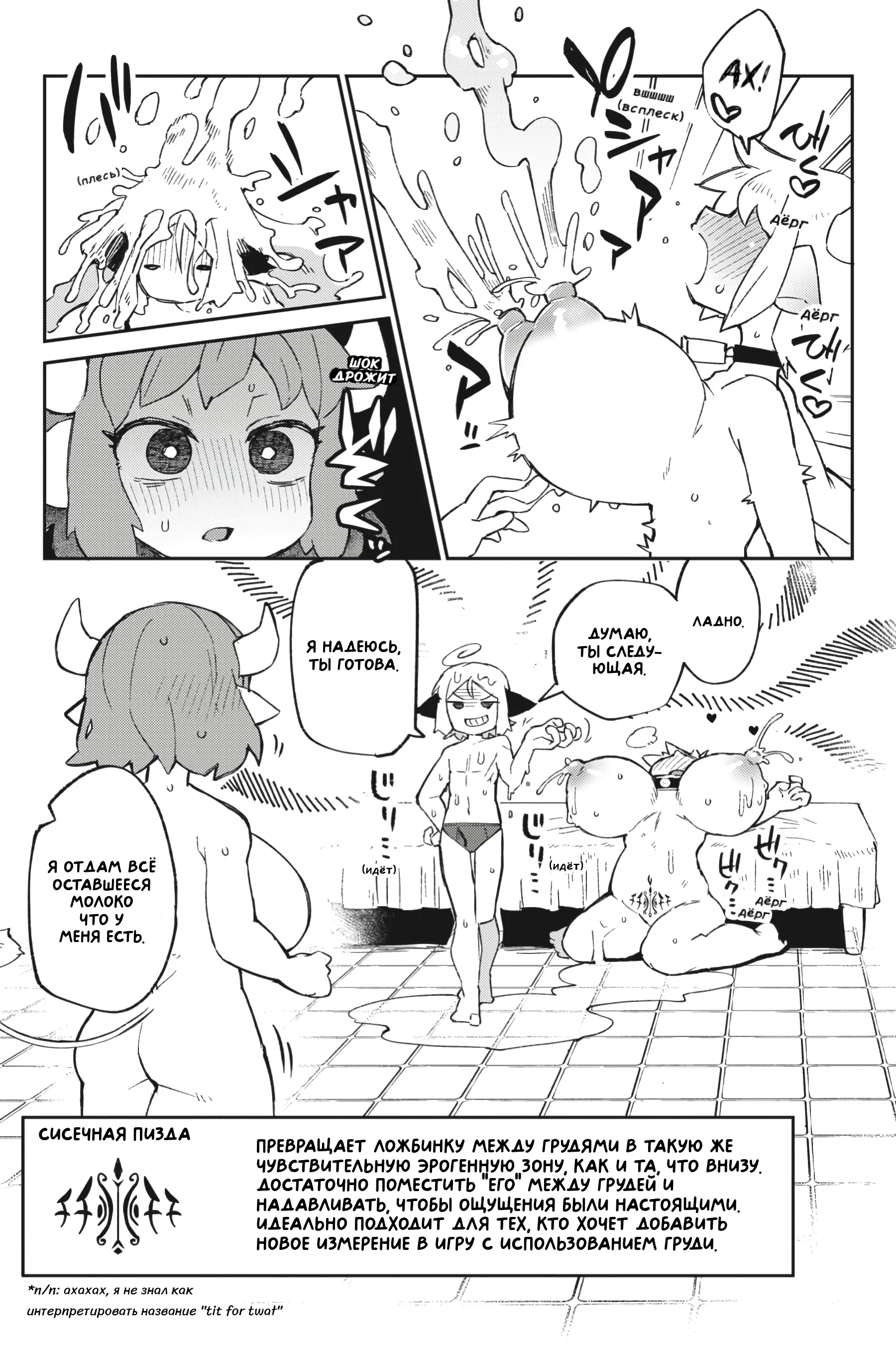 Манга Межвидовые рецензенты - Глава 56 Страница 13